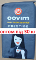 Covim Prestige 1 kg (Оригінал) - кава в зернах