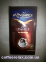 Movenpick Der Himmlische 0,5 kg - молотый кофе