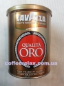 Lavazza Qualita Orо (ж/б) 250 грамм - молотый кофе